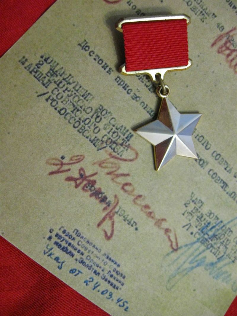 Звезда героя советского Союза