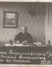 Лапин Николай Александрович