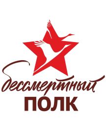 Бабушкин Николай Степанович