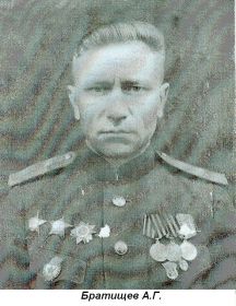 Братищев Александр Григорьевич
