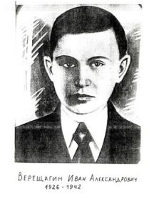 Верещагин Иван Александрович