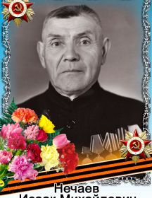 Нечаев Исаак Михайлович