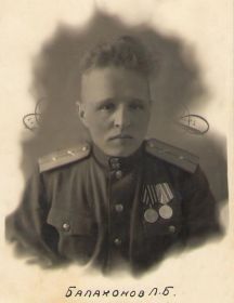 Балахонов Лука Борисович