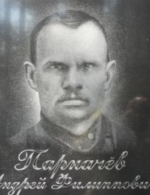 Парначев Андрей Филиппович