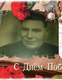 Архипов Георгий Федорович