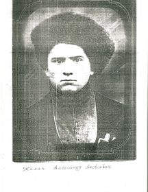 Жилин Александр Яковлевич