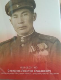 Степанов Леонид Улаханович