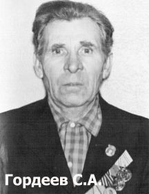 Гордеев Сергей Алексеевич