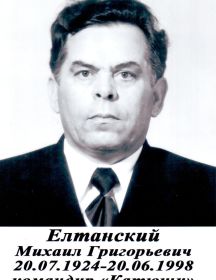 Елтанский Михаил Григорьевич