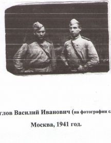 Щеглов Василий Иванович