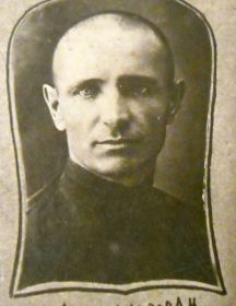 Александров Андрей Никанорович