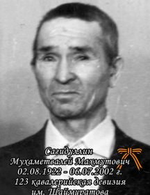 Сагидуллин Мухаметвалей Махмутович