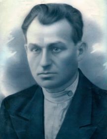 Куница Иосиф Григорьевич 1902-1942 г.г.