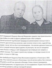 Бодухины Василий Федорович и Вера Васильевна