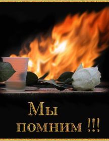 Копорушкин Александр Прокопьевич