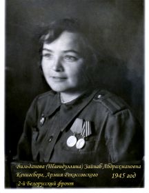 Шагидуллина Зайнаб Абдрахмановна