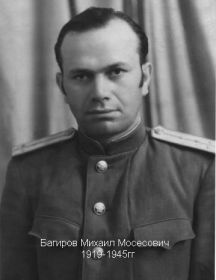 Багиров Михаил Мосесович