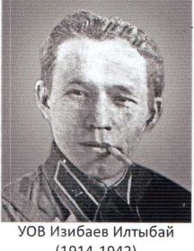 Изибаев Илтыбай Изибаевич 