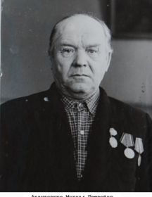  Апанасенко Михаил Петрович