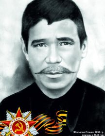 Ябатыров Сташка, без отчества, 1898 года рождения, уроженец деревни Верхний Потам Ачитского района
