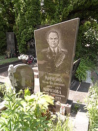 Морозов Иван Фёдорович 
