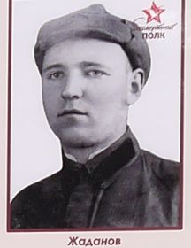 Жаданов Николай Лукьянович