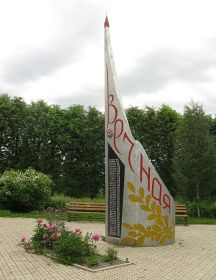 Памятник жителям деревни Яковлево