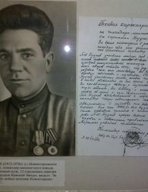 Будаев Николай Григорьевич