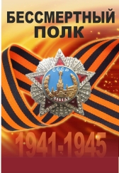 Конев Василий Иванович