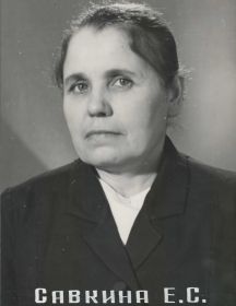 Савкина Евгения Сергеевна (Петрова)