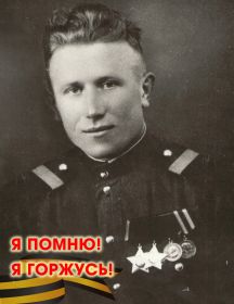 Мальцев Василий Семенович