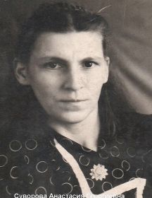 Суворова Анастасия Гиоргиевна