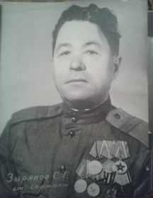 Зырянов Сергей Григорьевич