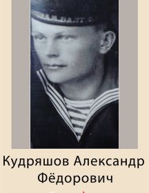 Кудряшов Александр Фёдорович