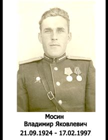 Мосин Владимир Яковлевич