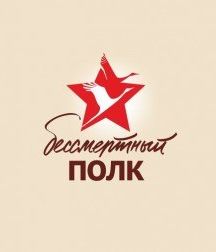 Еремина Александр Иванович 