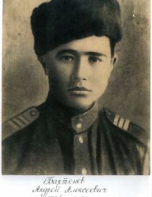 Бартенев Андрей Алексеевич