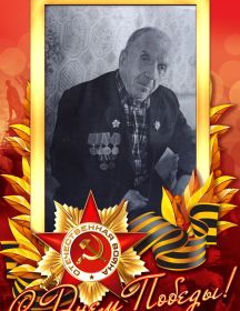 Костикин Михаил Иванович
