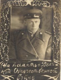 Голованов Леонид Васильевич