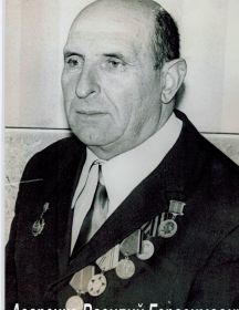 Азаренко Василий Герасимович