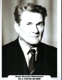 Львов Николай Николаевич