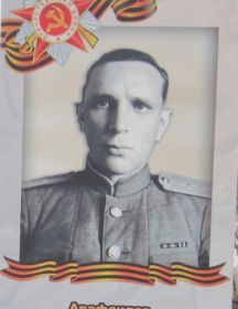 Арафаилов Леонид Алексеевич