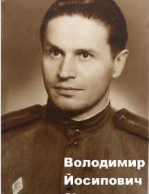 Зинченко Владимир Иосифович