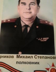 Дудников Михаил Степанович 