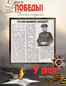 Кутькин Михаил Иванович