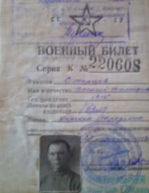 Старцев Василий Тимофеевич,1910г.р.