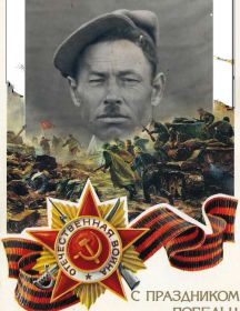 Клочков Игнат Степанович