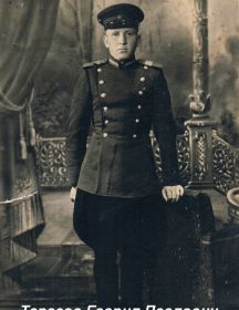 Тарасов Гаврил Павлович 1922 г.р. 