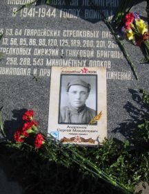 Андронов Сергей Михайлович