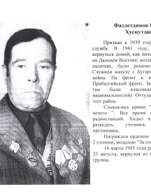 Фазлетдинов Нуриагзам Хуснутдинович